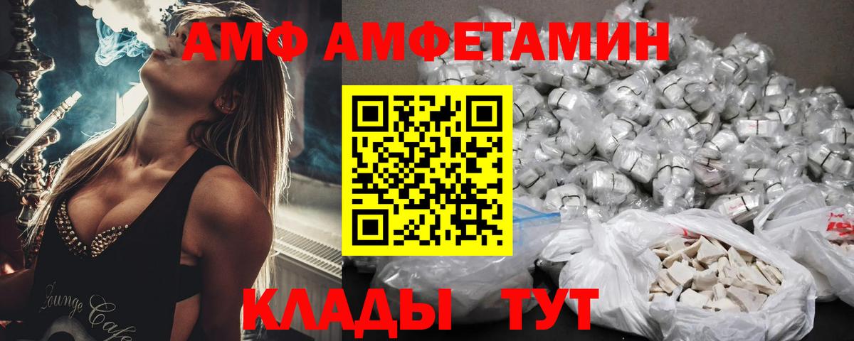 АМФЕТАМИН Premium Амурск