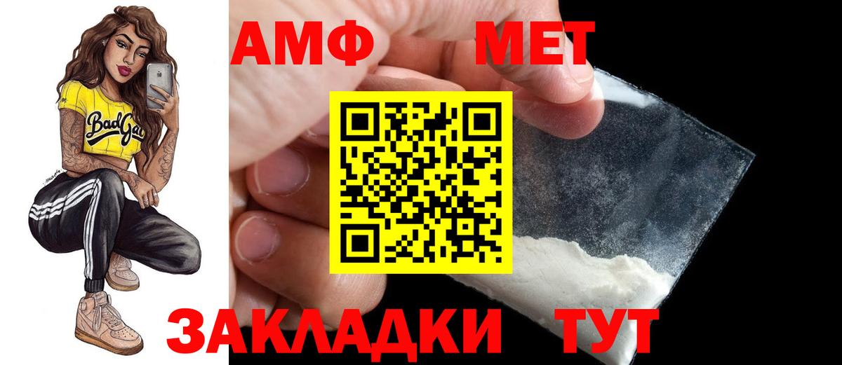 Амфетамин  АМФ  Амурск  АМФЕТАМИН 97%  Вход с VPN 