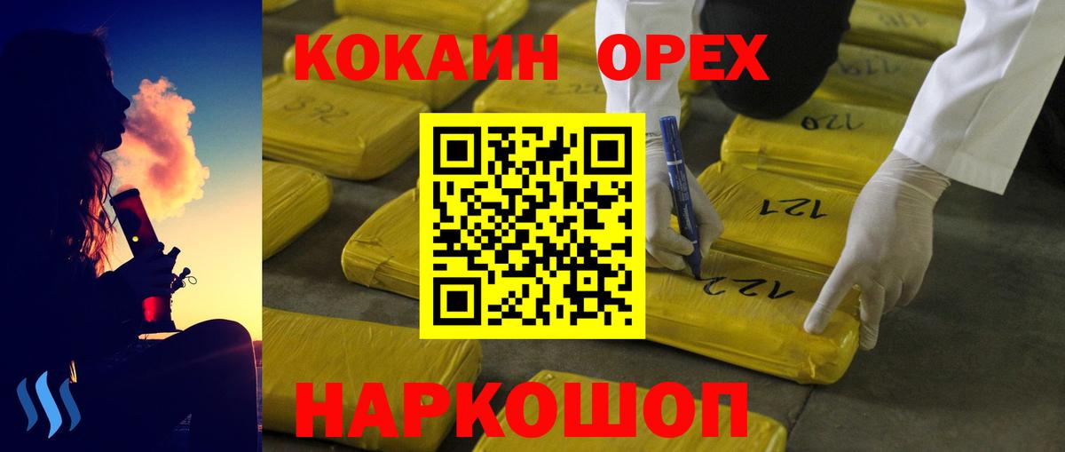 Кокаин 97% Амурск