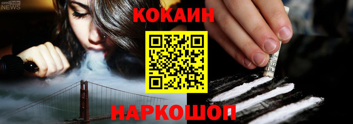 Амурск  Cocaine Колумбийский  КОКАИН Колумбийский  Вход с VPN 