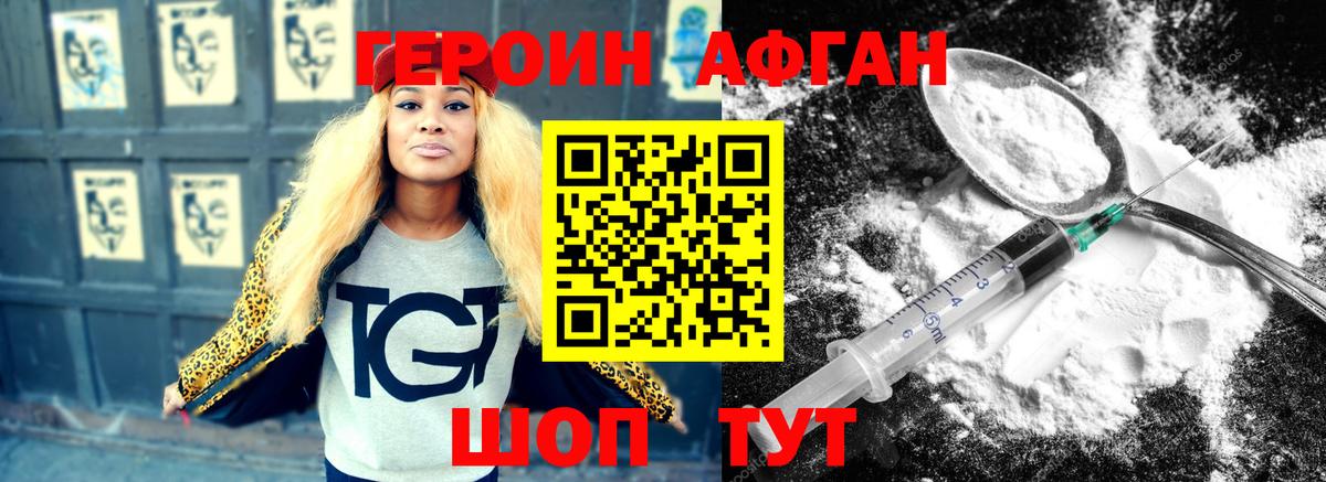 ГЕРОИН VHQ  Вход с VPN  Амурск 