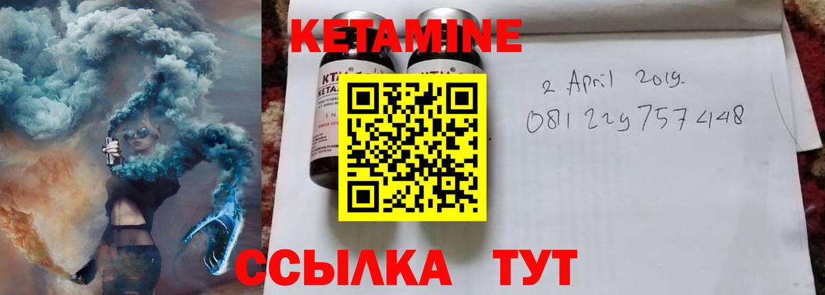 Амурск  Кетамин VHQ  Вход с VPN 