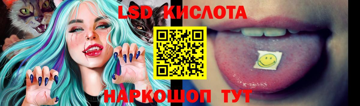 LSD-25 экстази  Лсд 25 экстази кислота  Вход с VPN  Амурск  LSD-25 экстази ecstasy 