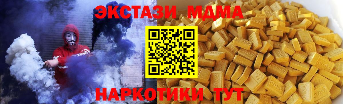 МДМА VHQ  МДМА Molly  Вход с VPN  Амурск 