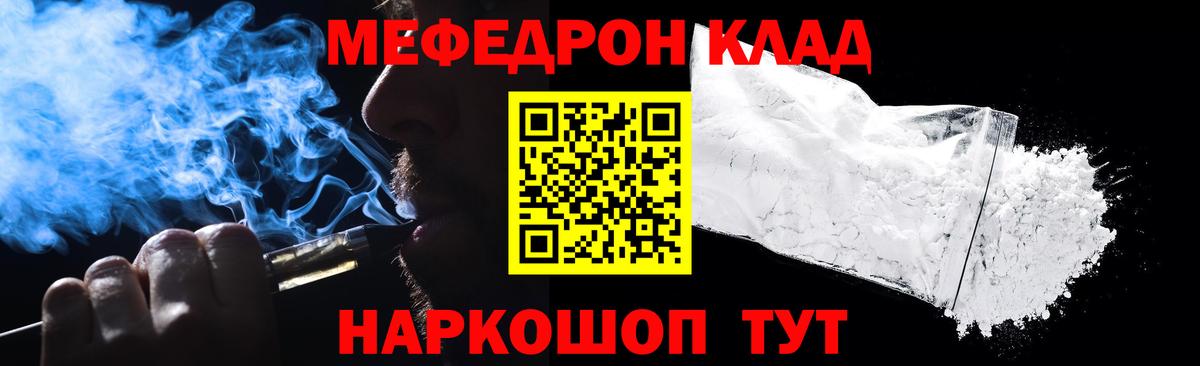 Амурск  МЯУ-МЯУ  МЯУ-МЯУ кристаллы  Вход с VPN  Меф VHQ 