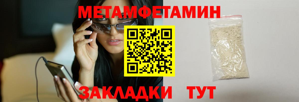 МЕТАМФЕТАМИН винт Амурск