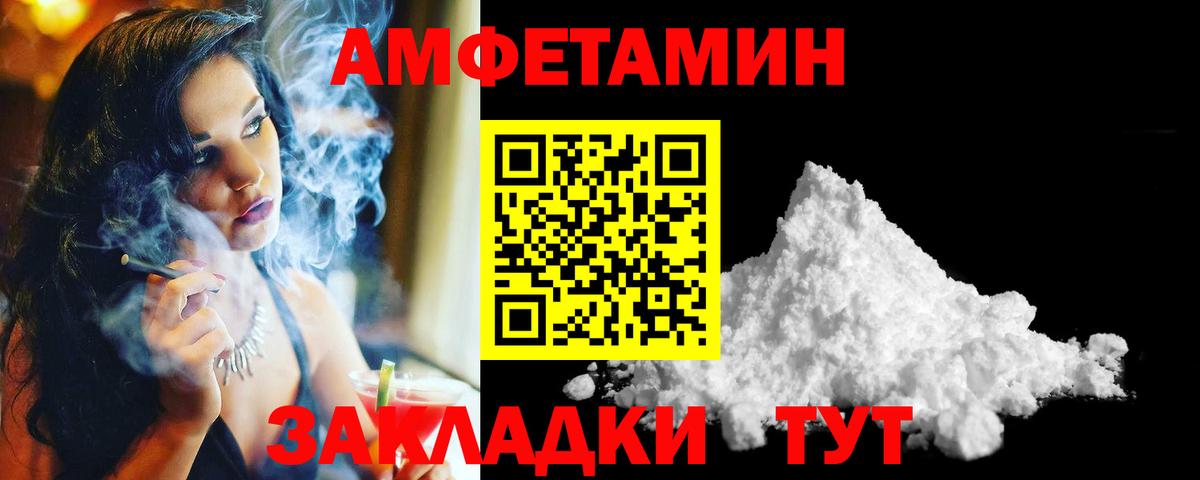 Амурск  Метамфетамин мет  Вход с VPN 