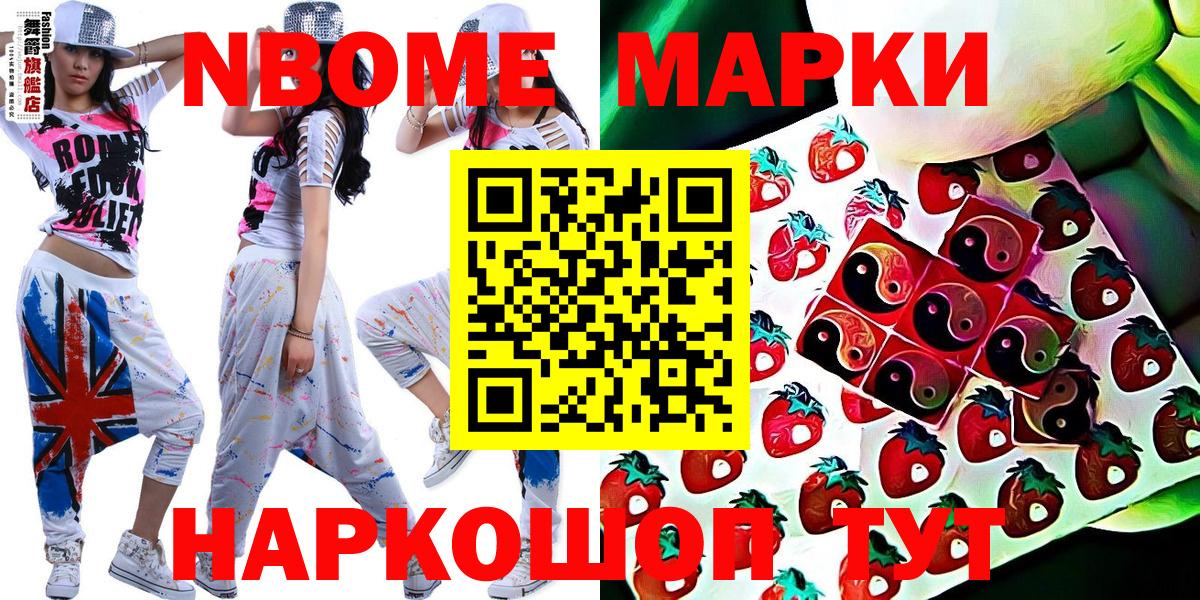 Наркотические марки 1,5мг  Наркотические марки 1,5мг  наркошоп  Вход с VPN  Амурск 