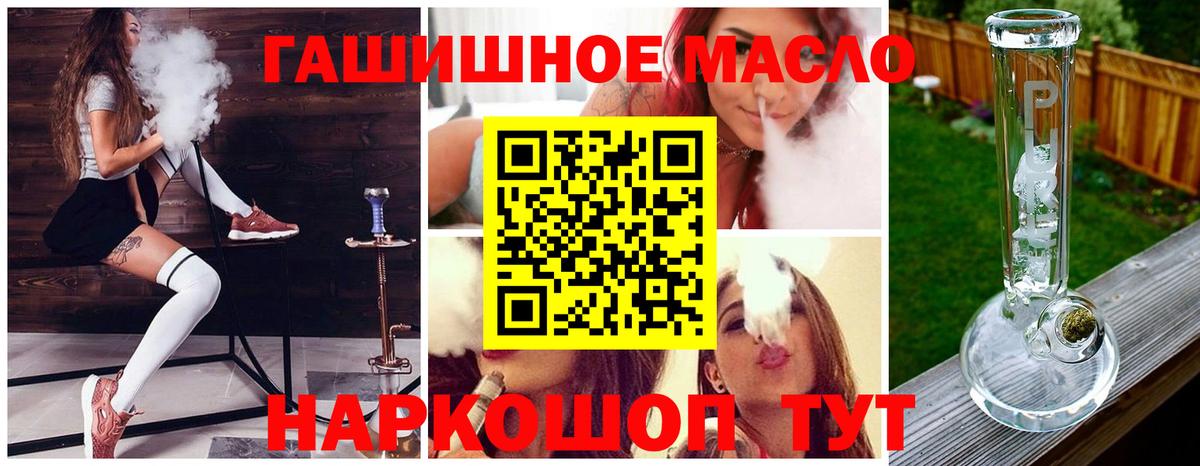 Амурск  ТГК вейп  Вход с VPN 