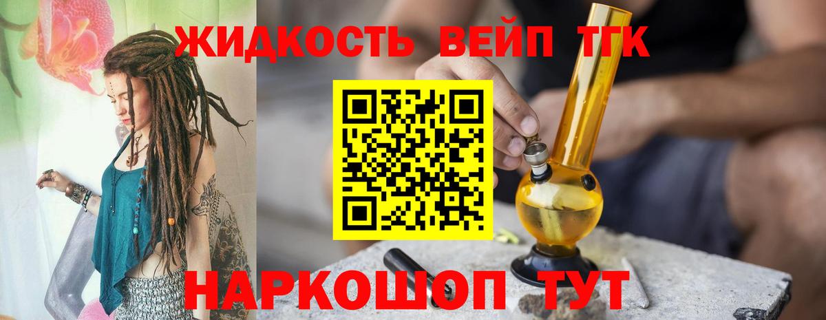 ТГК гашишное масло Амурск